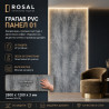 Грапав PVC Панел 01 2800*1200*3мм
